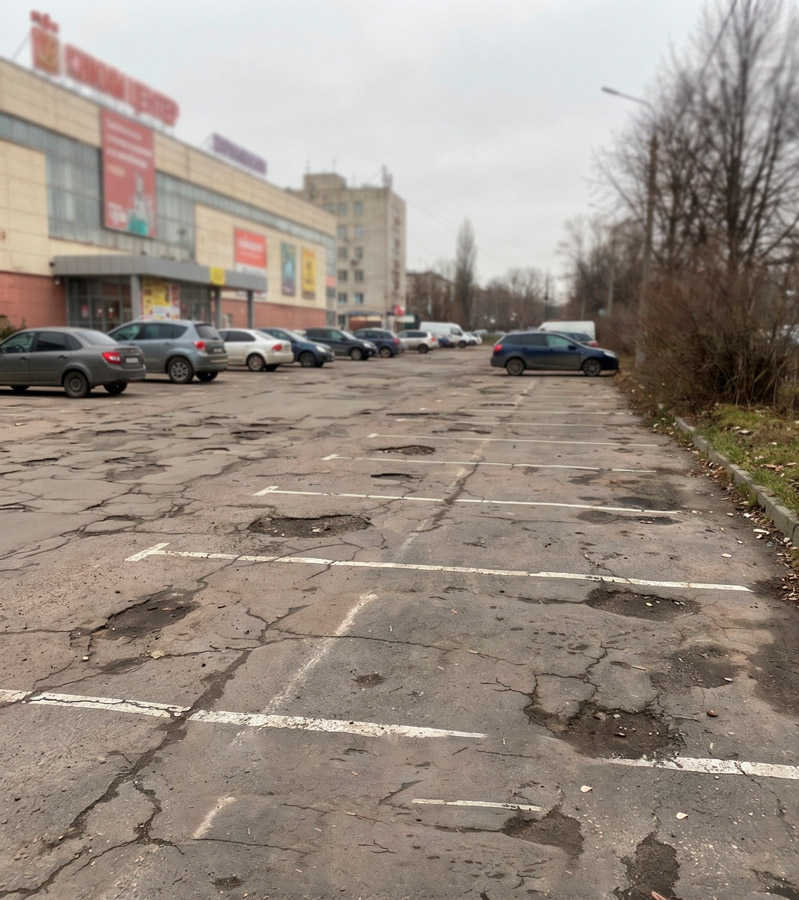 До ремонта: Парковка около ТЦ